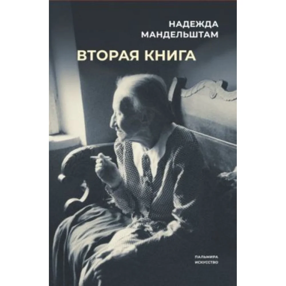 Вторая книга Вторая книга