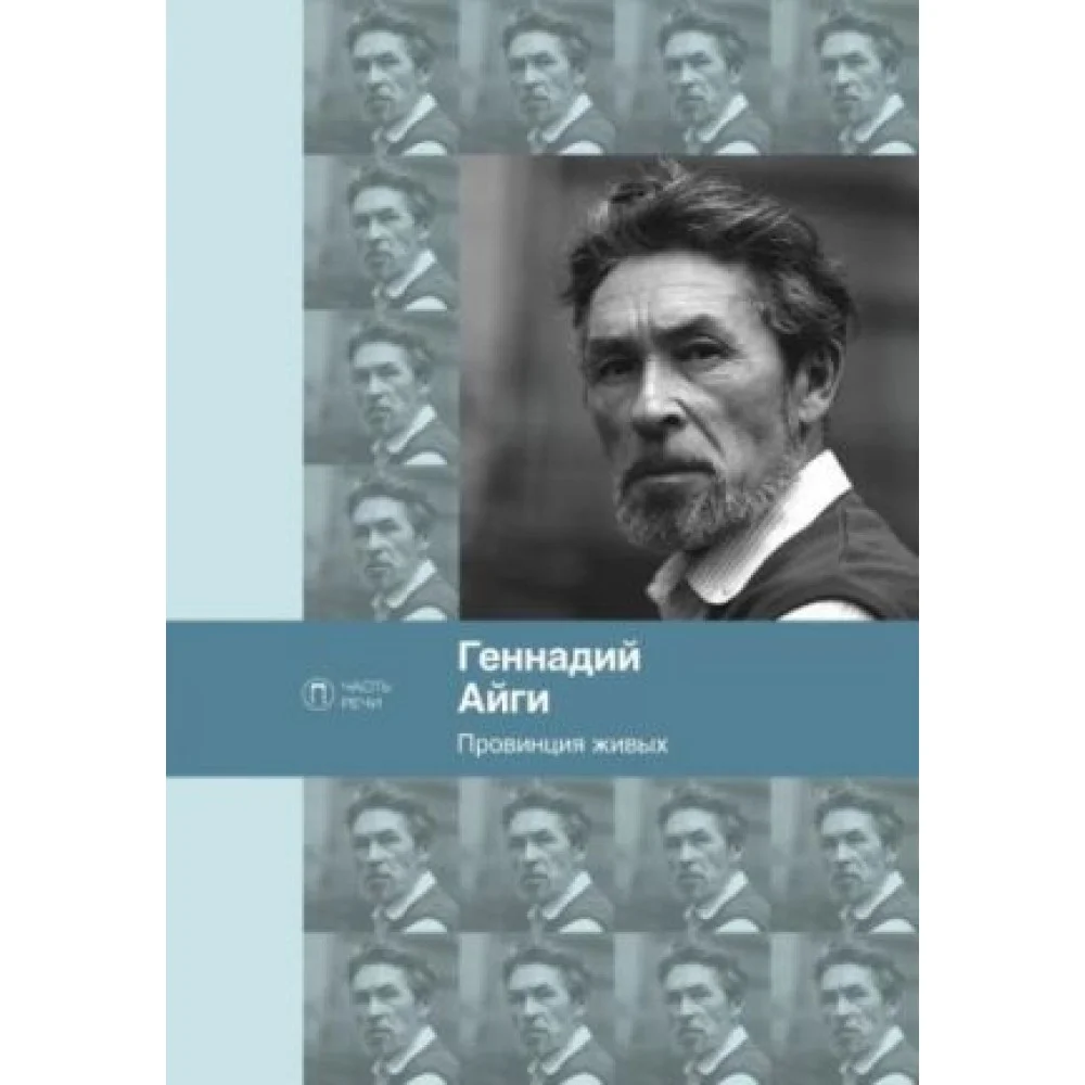 Провинция живых Провинция живых