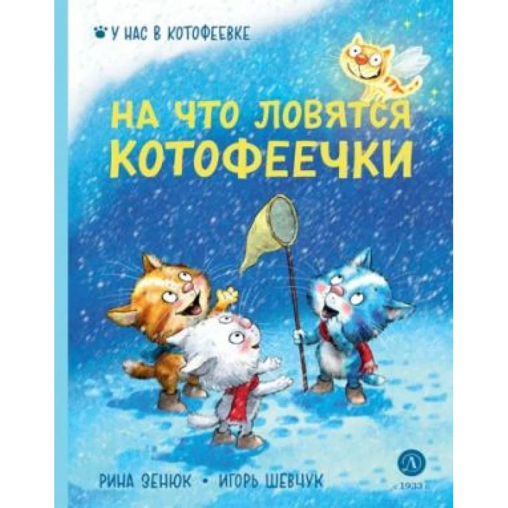 На что ловятся котофеечки На что ловятся котофеечки