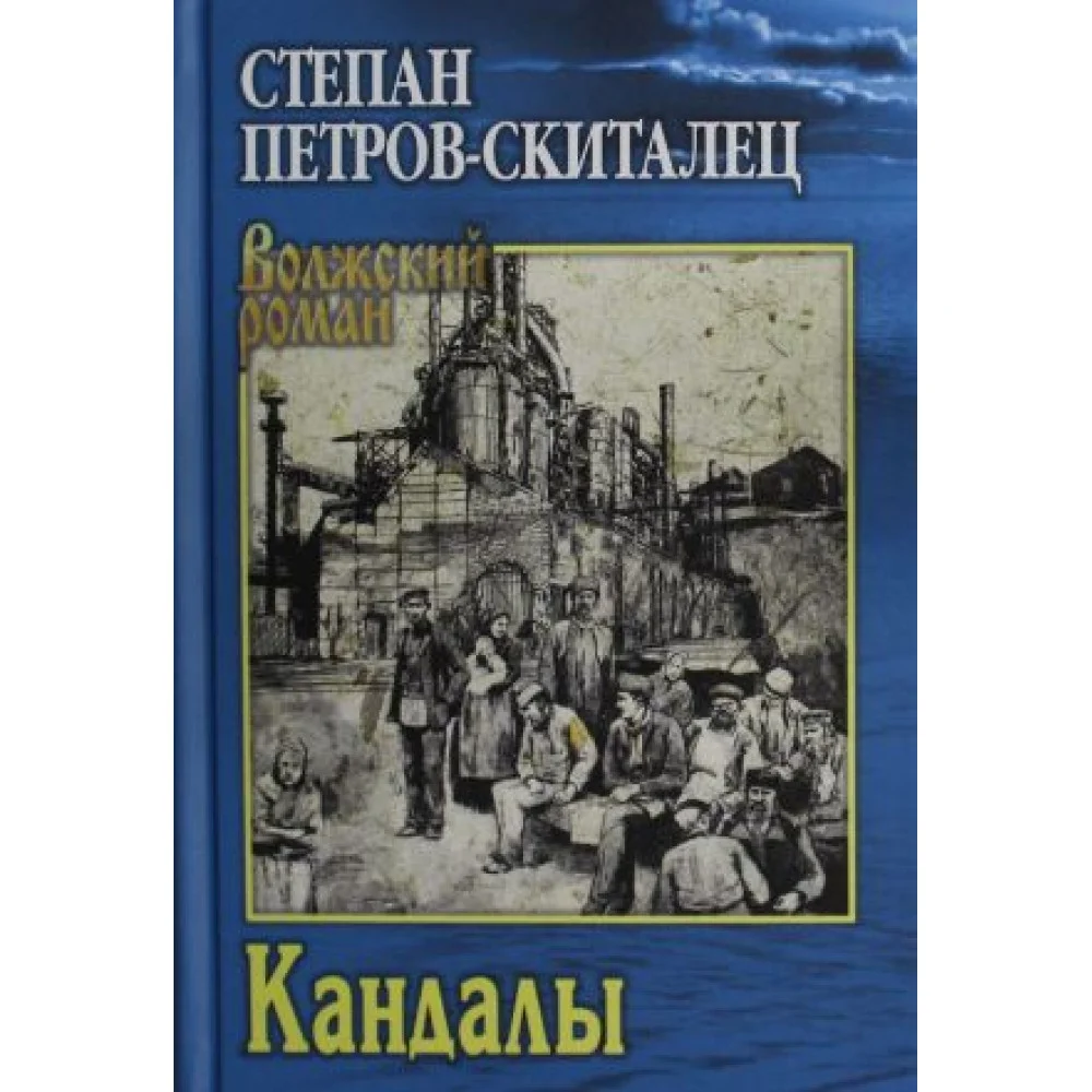 Кандалы Кандалы