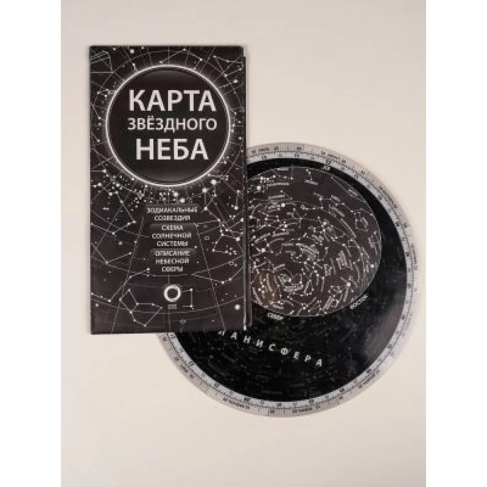 Карта звёздного неба и планисфера Карта звёздного неба и планисфера