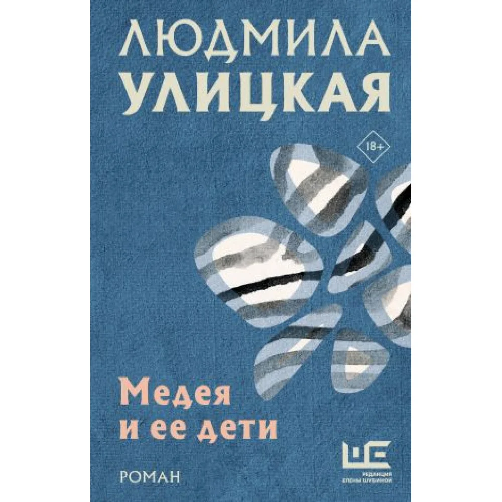Медея и ее дети Медея и ее дети