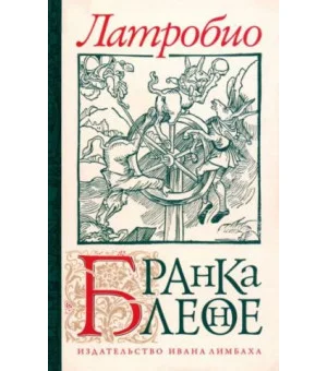 Бранкалеоне Бранкалеоне