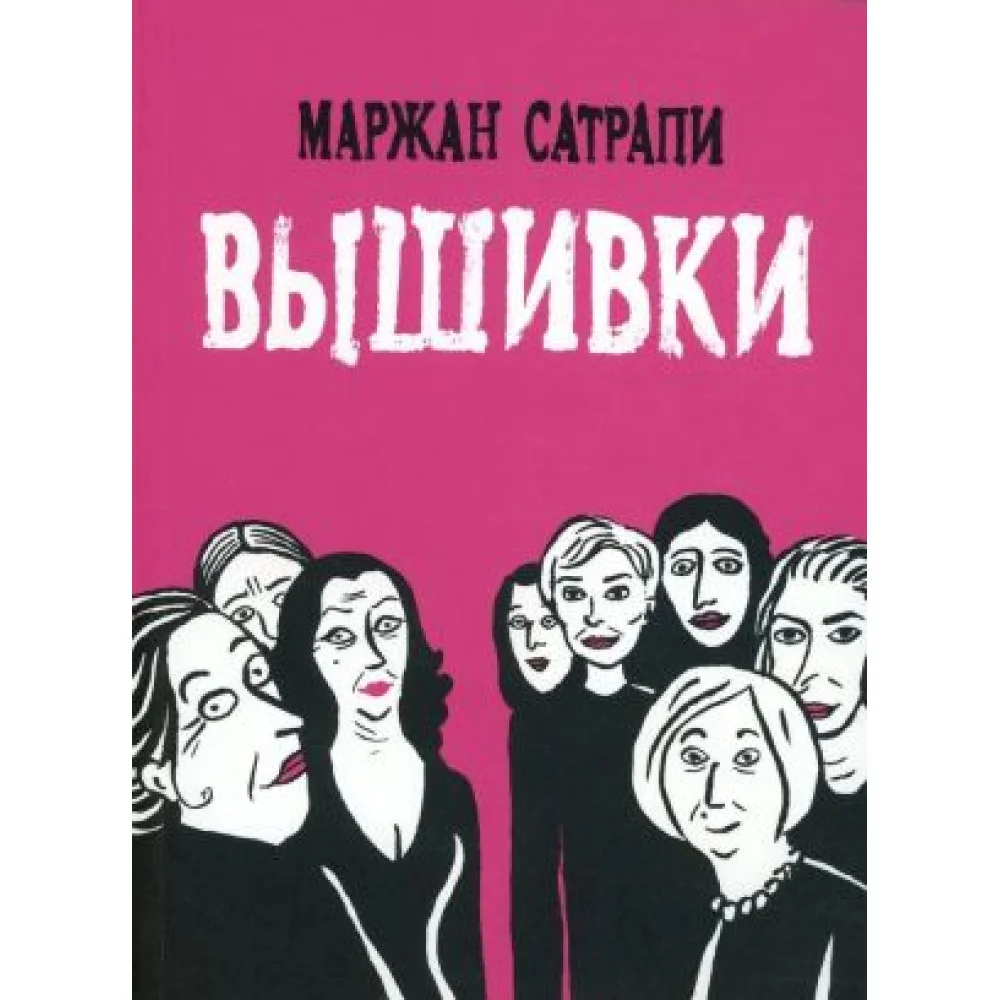 Вышивки Вышивки