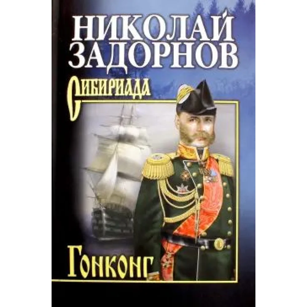 Гонконг Гонконг