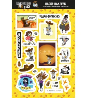 Подозрительная сова. Набор наклеек. Детектив