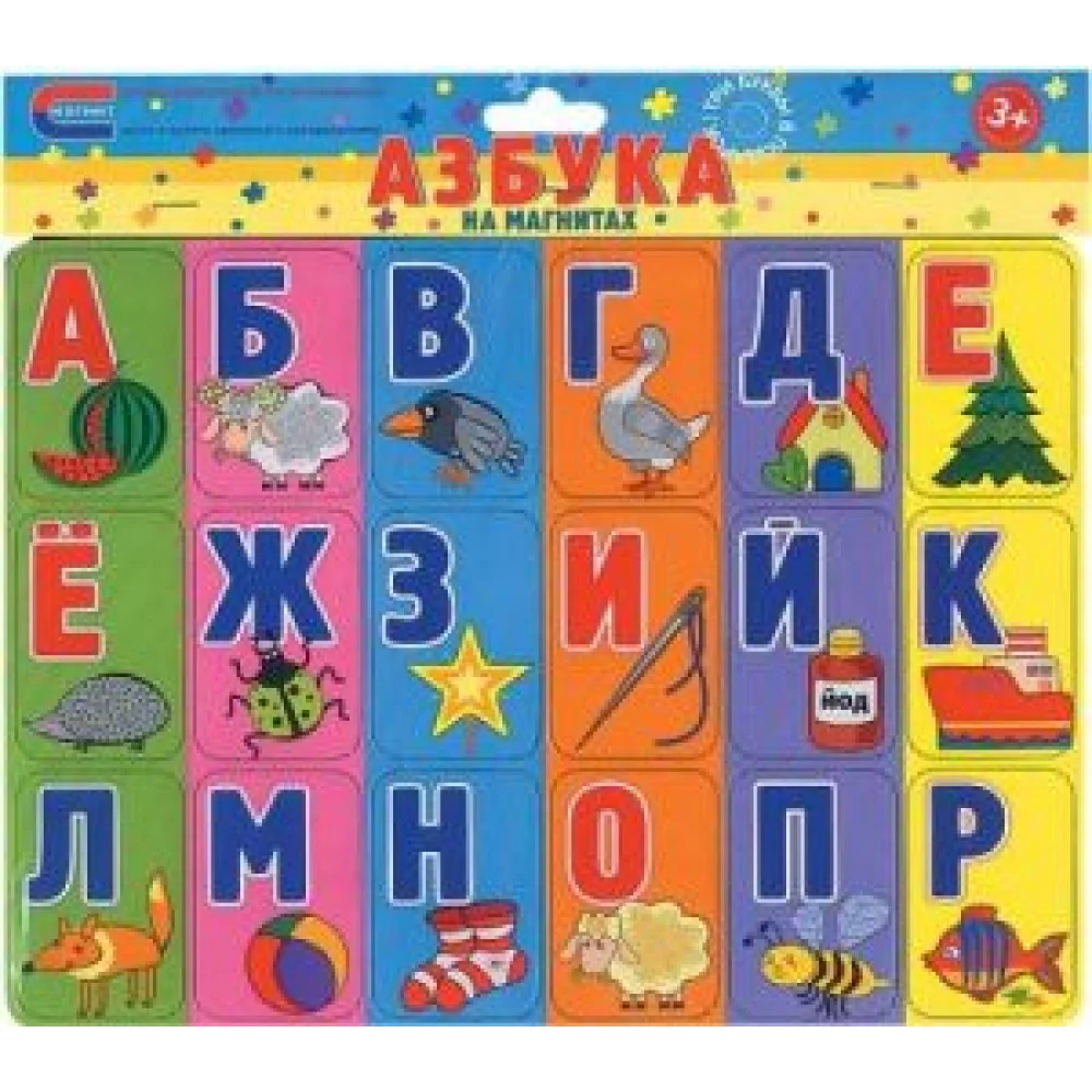 Азбука на магнитах. Для детей от 3 лет Азбука на магнитах. Для детей от 3 лет