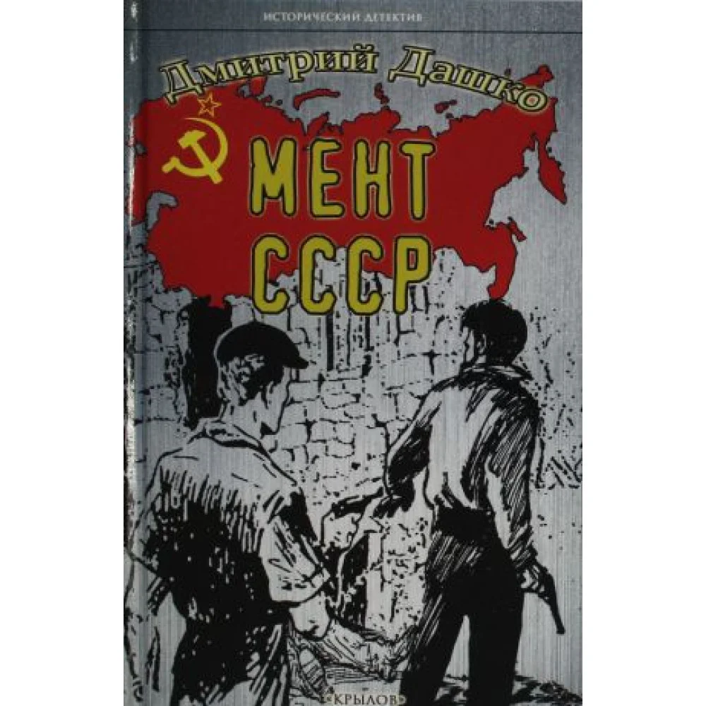 ИД Мент. СССР ИД Мент. СССР