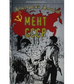 ИД Мент. СССР ИД Мент. СССР