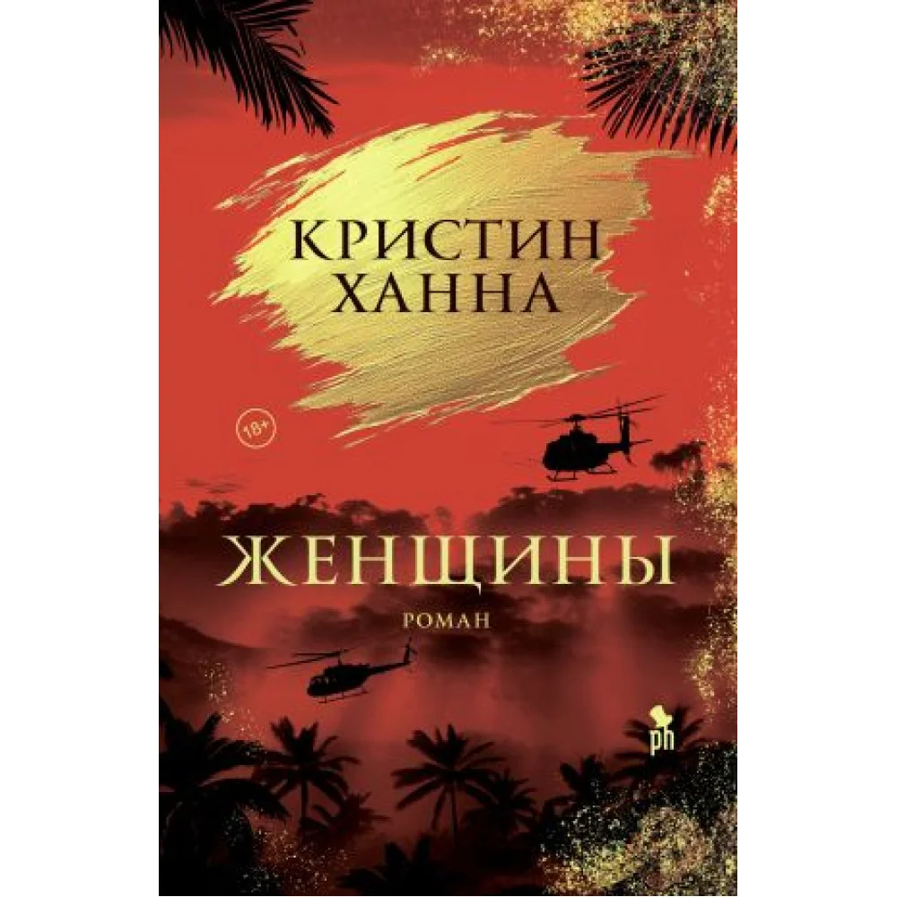 Женщины Женщины