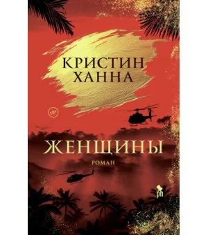 Женщины