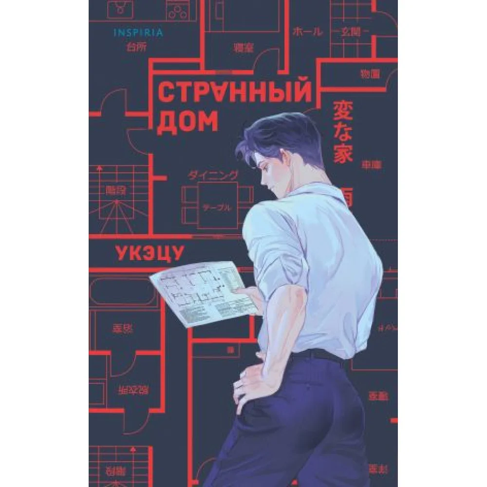 Странный дом Странный дом