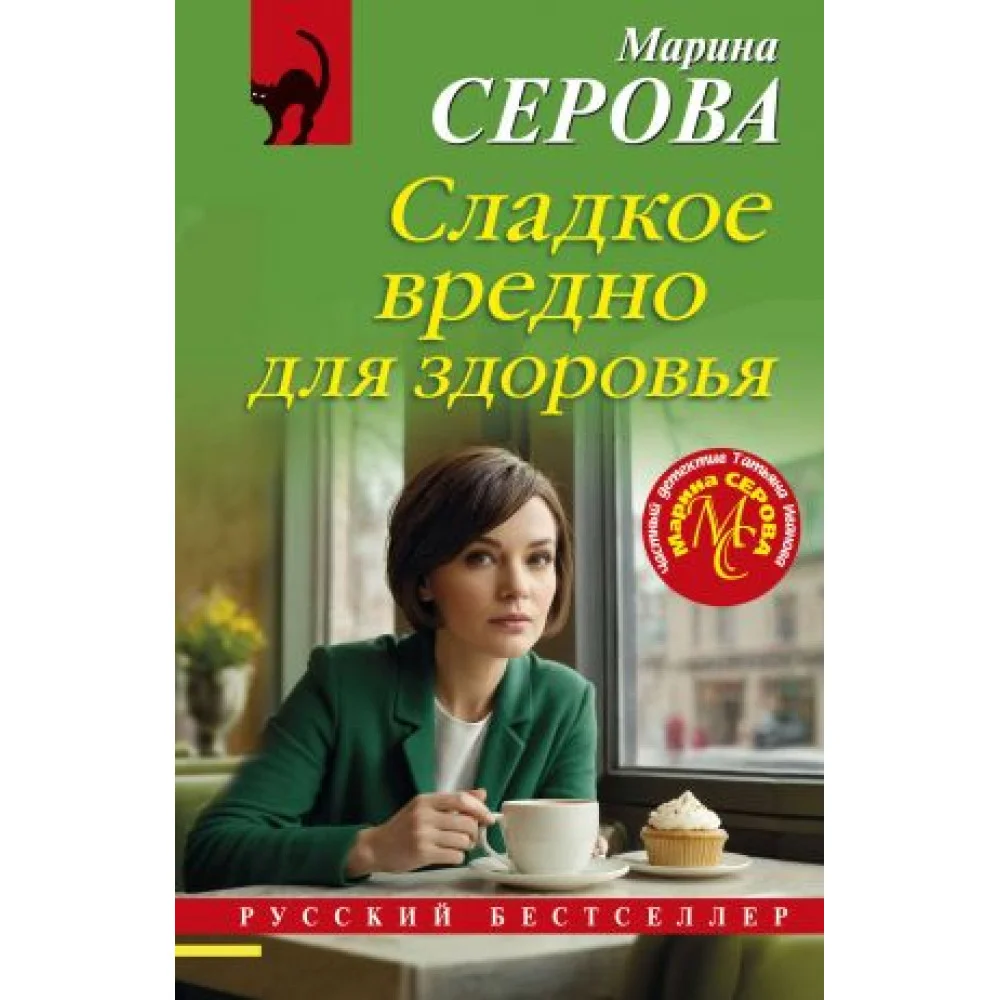 Сладкое вредно для здоровья Сладкое вредно для здоровья