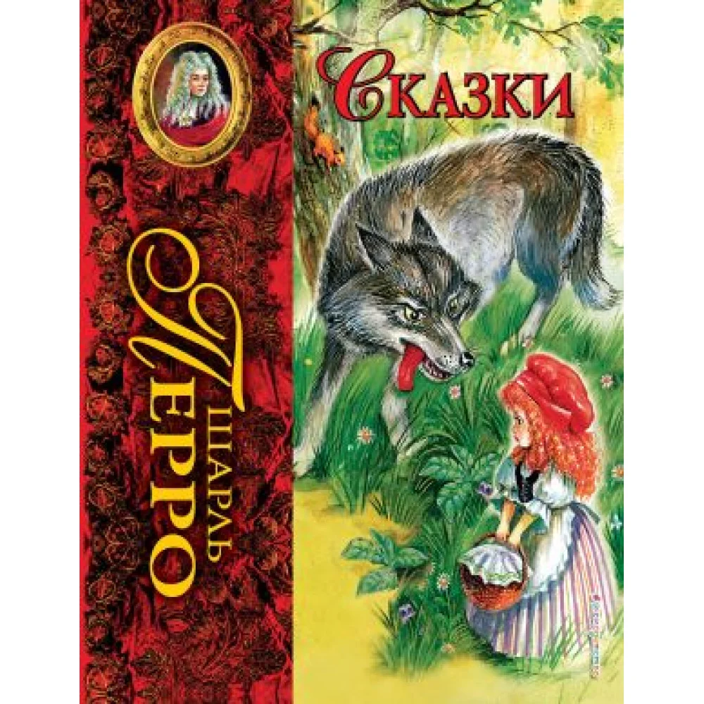 Сказки (ил. А. Власовой)_С Сказки (ил. А. Власовой)_С