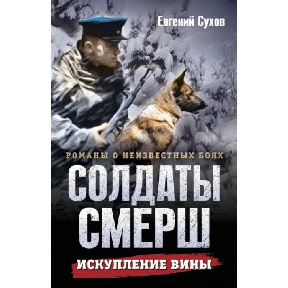 Искупление вины Искупление вины