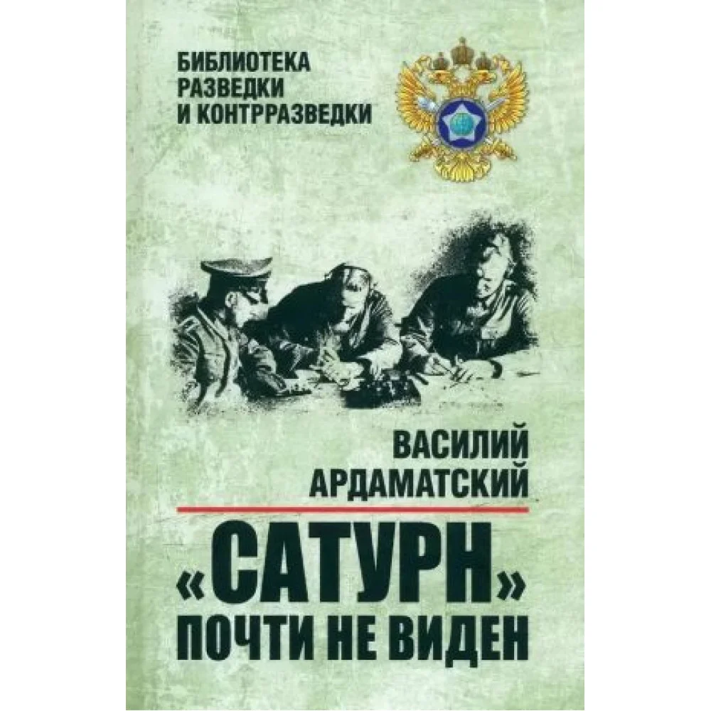 Сатурн почти не виден Сатурн почти не виден