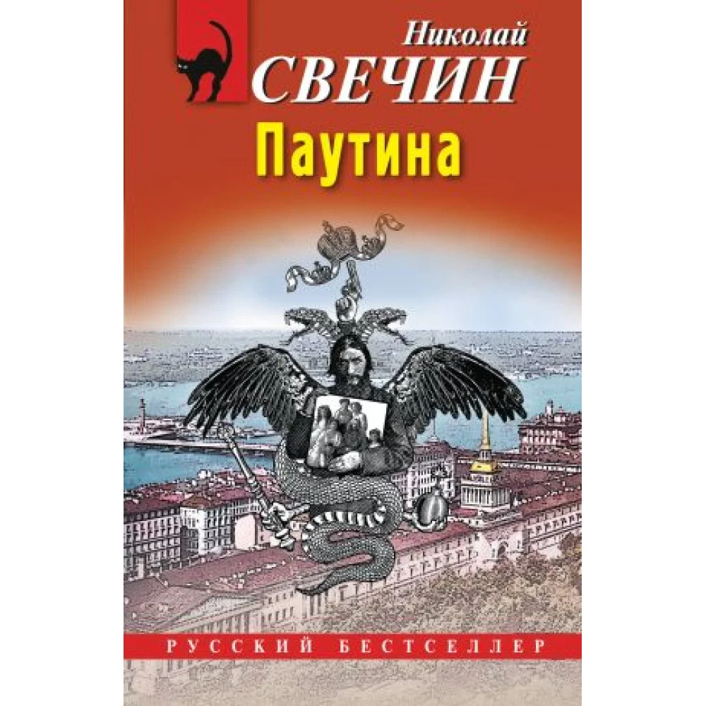 Паутина Паутина