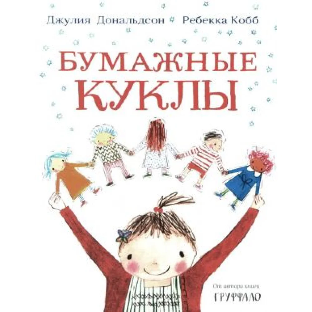 Бумажные куклы Бумажные куклы