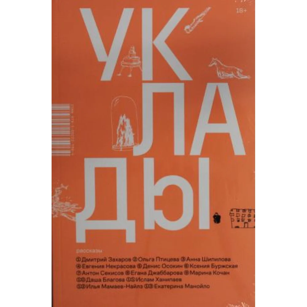 Уклады Уклады