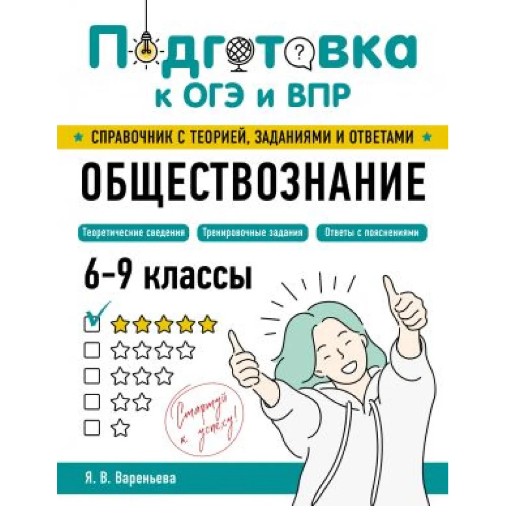 Обществознание Обществознание