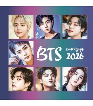 BTS. Календарь настенный на 2026 год (300х300 мм)