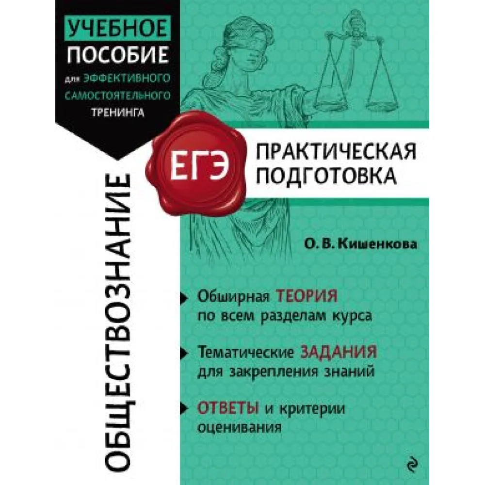 Обществознание Обществознание