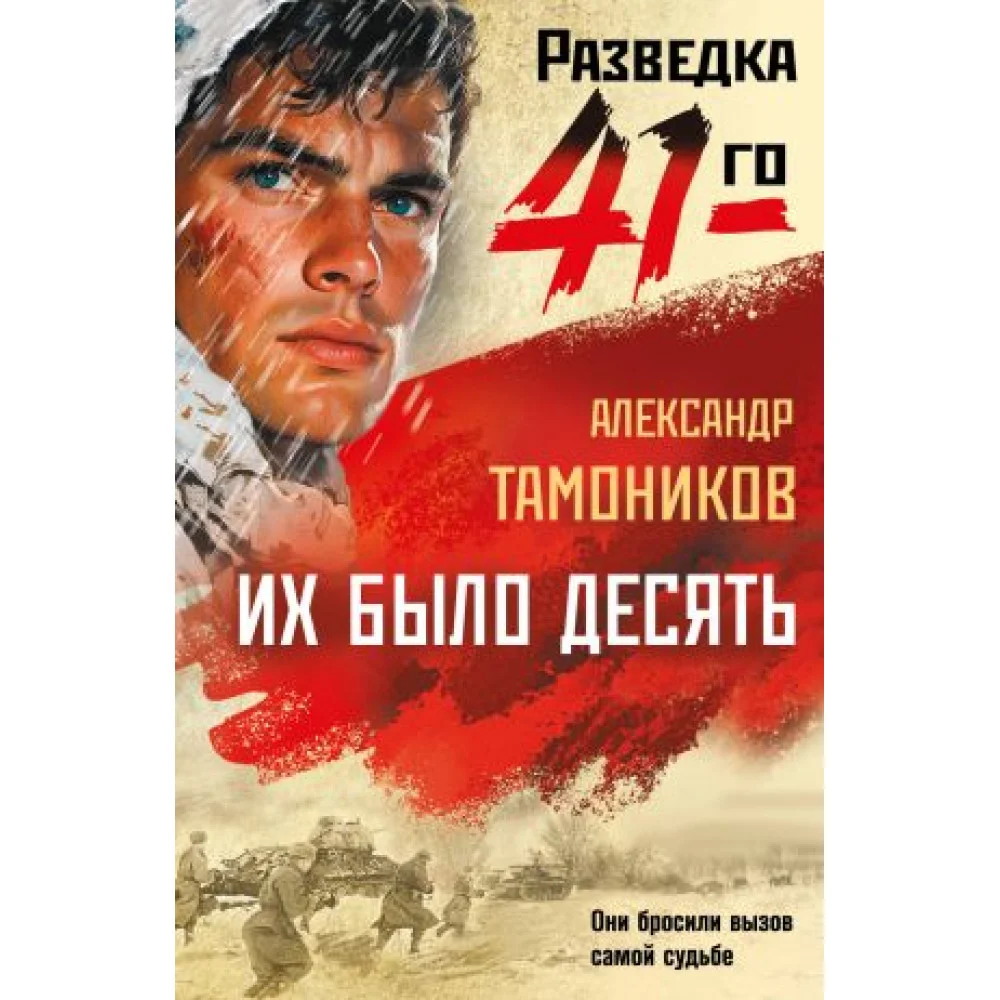 Их было десять Их было десять