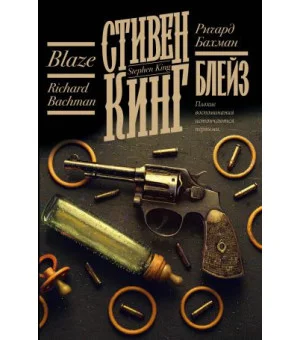 Блейз