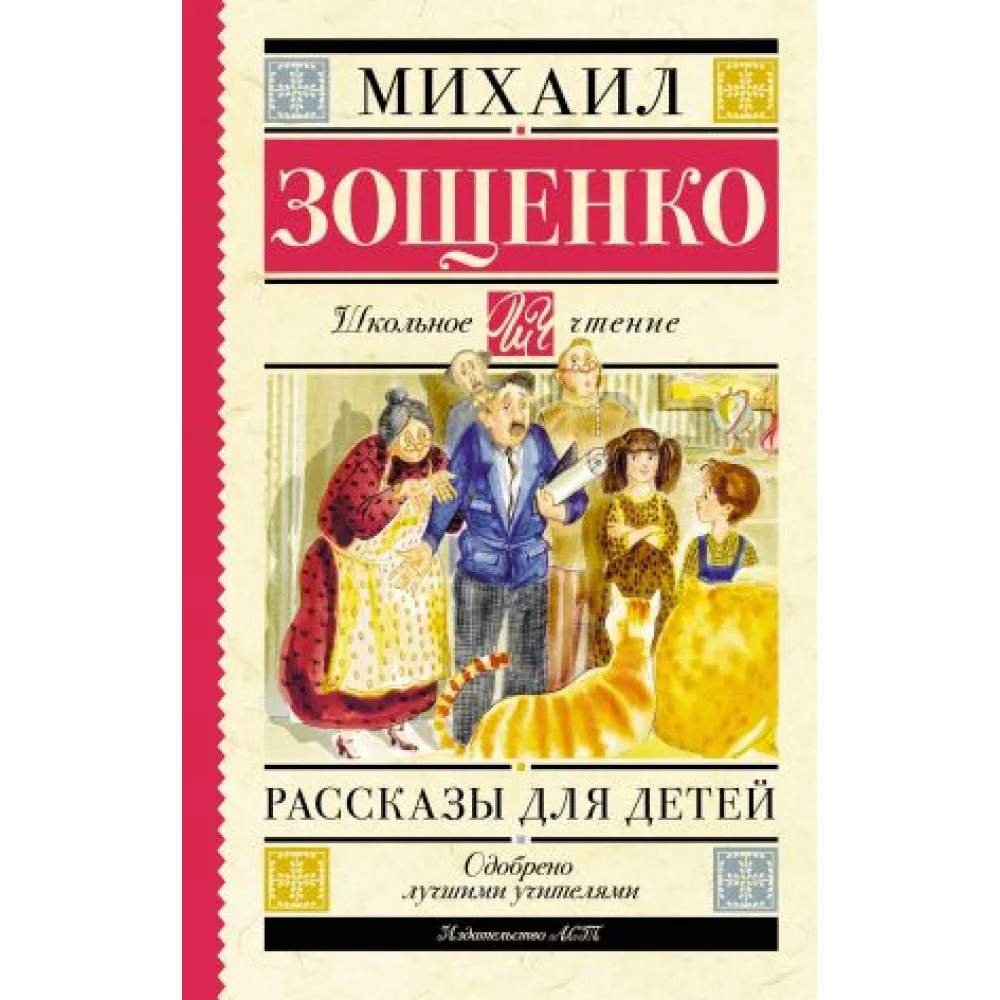 Рассказы для детей