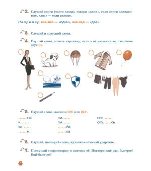 Истоки. 8-10 лет. Рабочая тетрадь по русскому языку для детей соотечественников, проживающих за рубежом