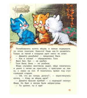 Ай да концерт! Или неожиданные приключения