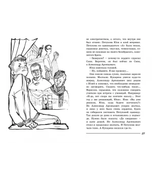 Белая лошадь - горе не моё