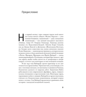 Коллаборационисты