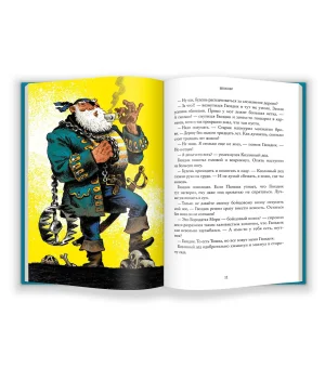 Дорога на Тортугу