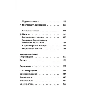 Беспризорные. Бродячее детство в Советской России. 1917-1935 гг