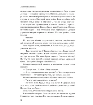 Тайна Темир-Тепе Тайна Темир-Тепе