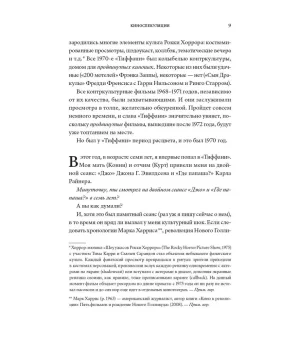 Киноспекуляции