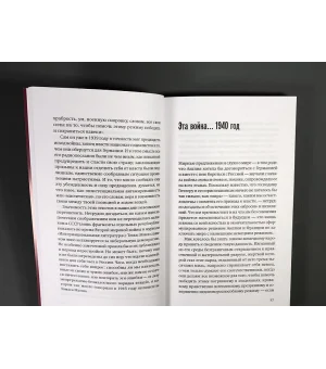 Слушай, Германия! Радиообращения 1940-1945 гг.