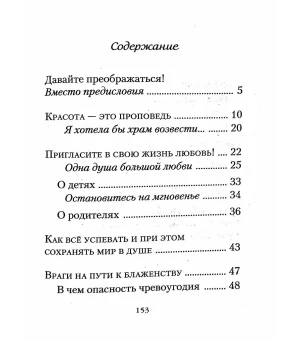 Лимонад для души