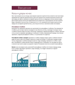 Объемные косы и жгуты: Вяжем крючком