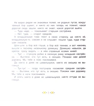 Дверь на лугу. Коми-пермяцкие сказки