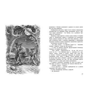 Дети синего фламинго