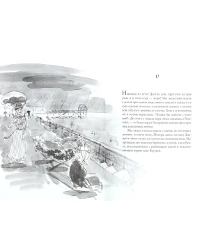 Мисс Черити