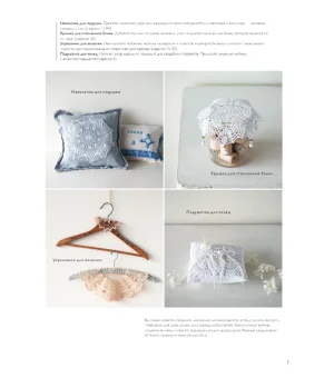 Большая книга ажурного вязания. 100 салфеток и мотивов крючком