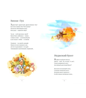 Ангелам и Воробьям. Сборник стихов