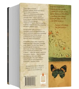 Дом, в котором...