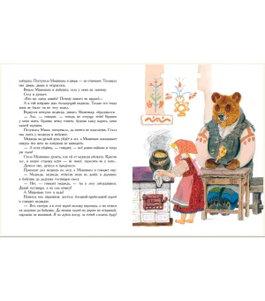 Маша и медведь