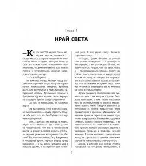 Метро. Трилогия под одной обложкой. Метро 2033, Метро 2034, Метро 2035