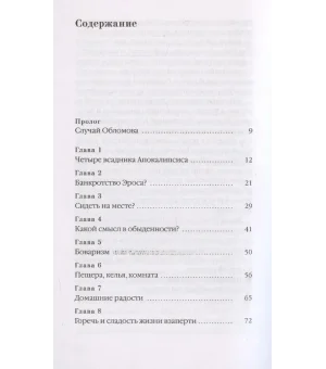 Триумф домашних тапочек