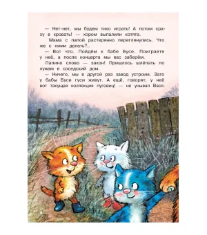 Ай да концерт! Или неожиданные приключения